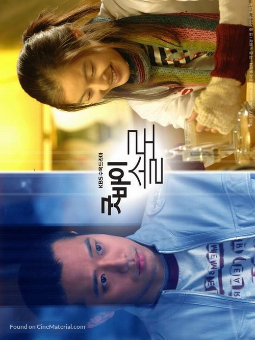 &quot;Gootbai sollo&quot; - South Korean Movie Poster