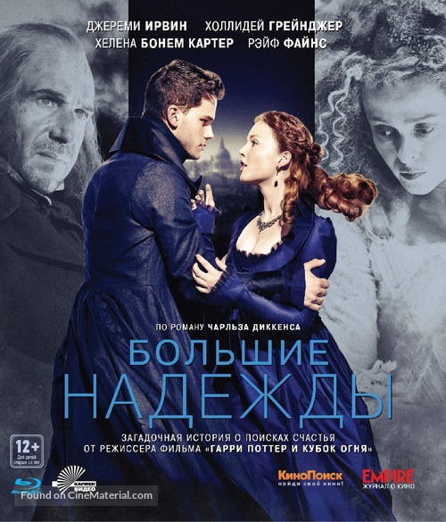 Great Expectations - Russian Blu-Ray movie cover