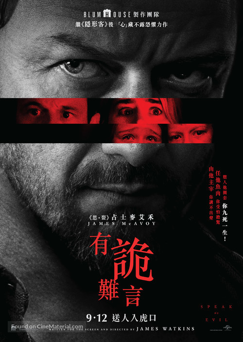 Speak No Evil - Hong Kong Movie Poster