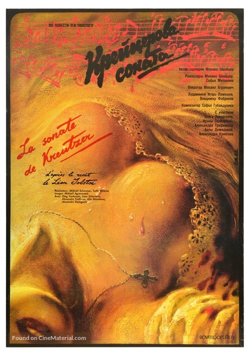 Kreytserova sonata - Russian Movie Poster