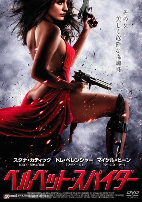 Stiletto - Japanese DVD movie cover