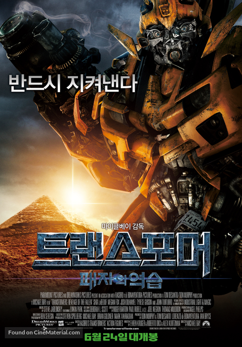 Transformers: Revenge of the Fallen - South Korean Movie Poster