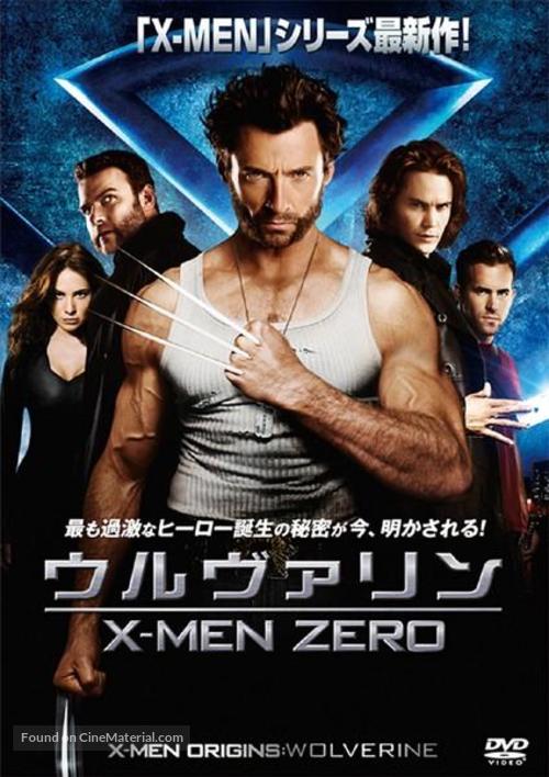 X-Men Origins: Wolverine - Japanese Movie Cover