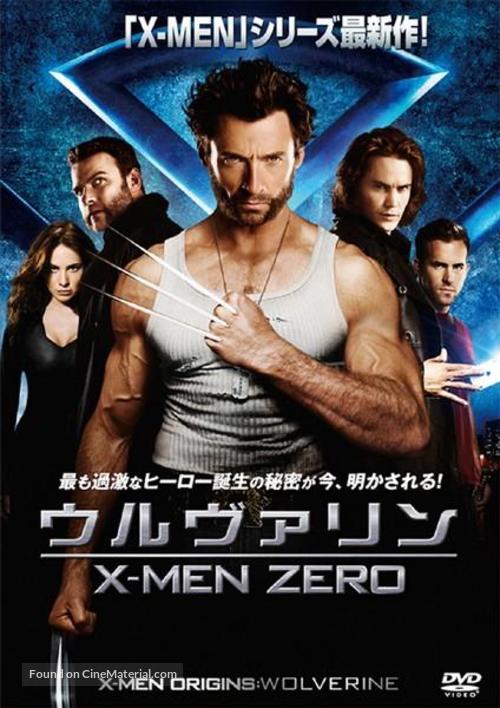 X-Men Origins: Wolverine - Japanese Movie Cover