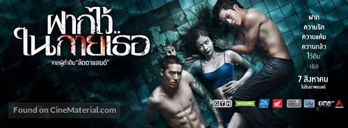 Fak wai nai gai thoe - Thai Movie Poster