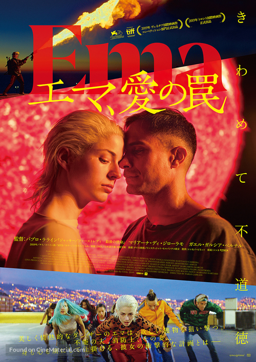 Ema - Japanese Movie Poster