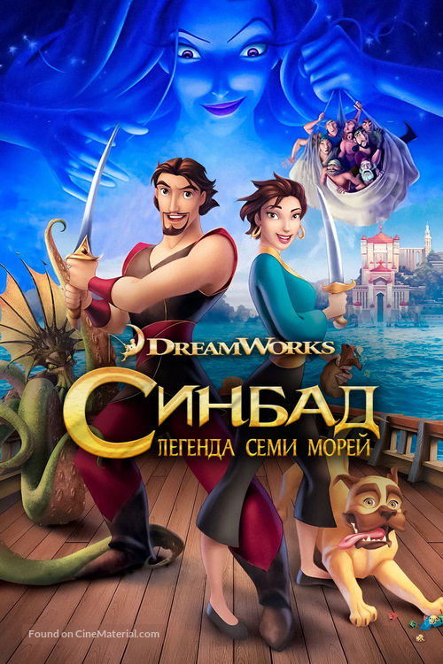 Sinbad: Legend of the Seven Seas - Russian Movie Cover