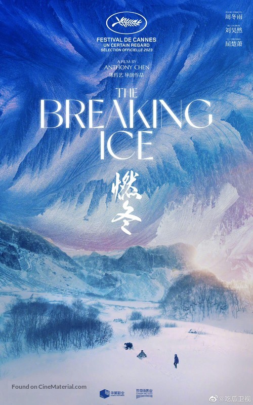 The Breaking Ice - Chinese Movie Poster