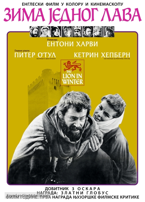 The Lion in Winter - Serbian Movie Poster