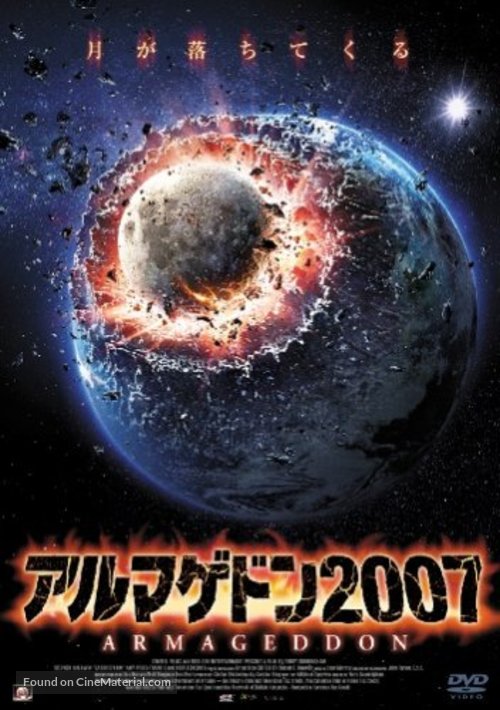 Earthstorm - Japanese DVD movie cover