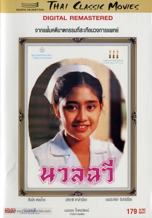 Nuanchawee - Thai Movie Cover