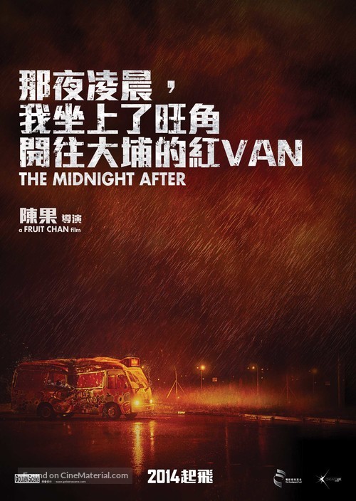 The Midnight After - Hong Kong Movie Poster