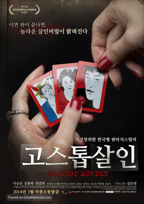 Go, Stop, Murder - South Korean Movie Poster