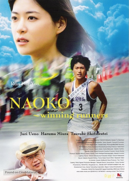 Naoko - Movie Poster