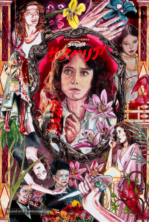 Suspiria - Japanese Movie Poster