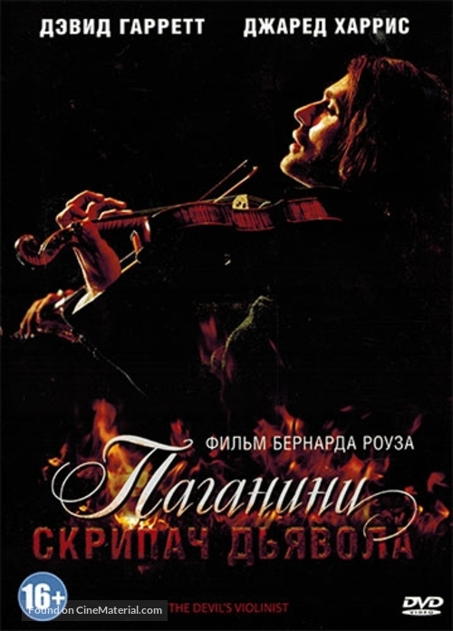 The Devil&#039;s Violinist - Russian DVD movie cover