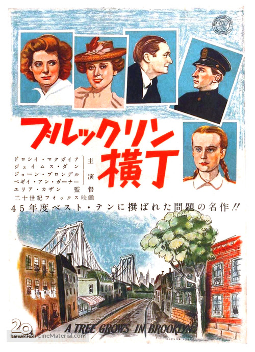 A Tree Grows in Brooklyn - Japanese Movie Poster