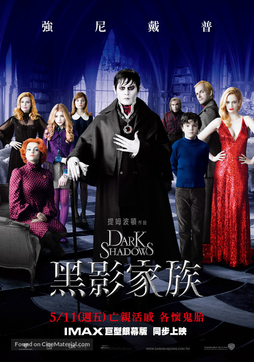 Dark Shadows - Taiwanese Movie Poster