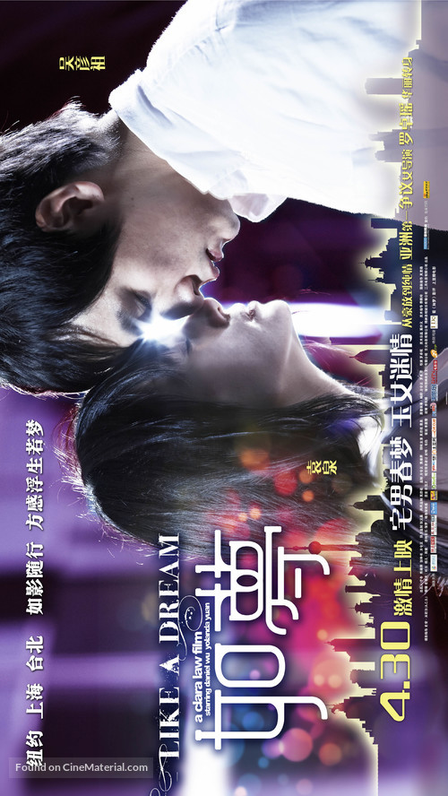 Like a Dream - Chinese Movie Poster