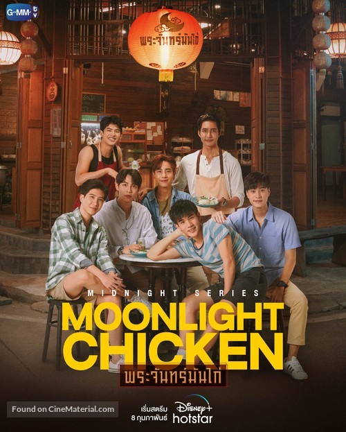 &quot;Moonlight Chicken&quot; - Thai Movie Poster