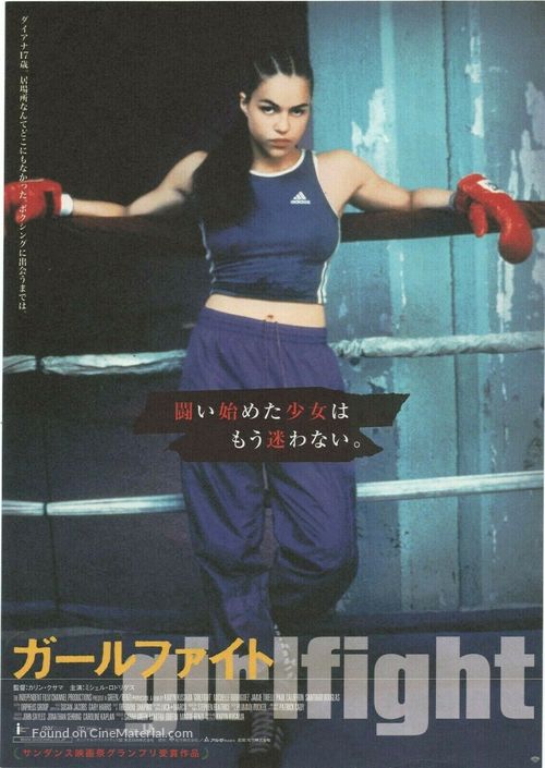 Girlfight - Japanese Movie Poster