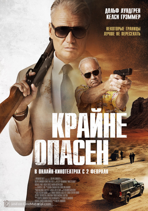 Wanted Man - Russian Movie Poster