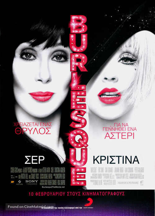 Burlesque - Cypriot Movie Poster
