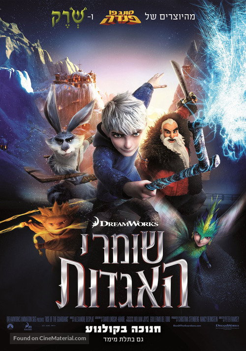 Rise of the Guardians - Israeli Movie Poster