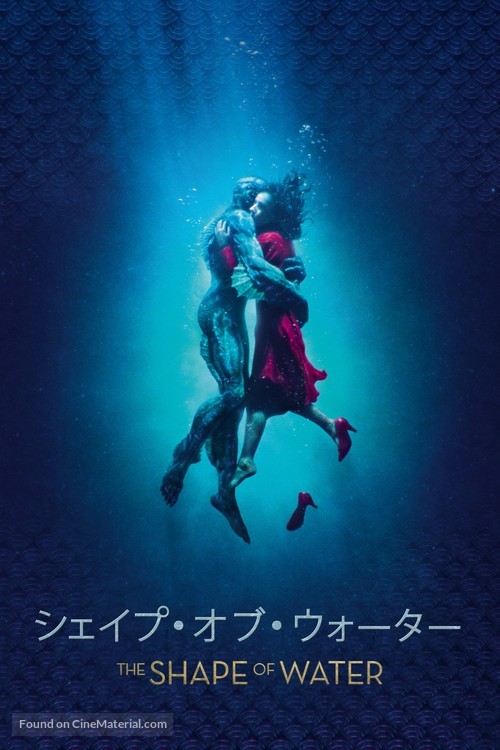 The Shape of Water - Japanese Movie Cover