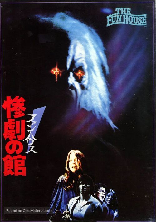 The Funhouse - Japanese DVD movie cover