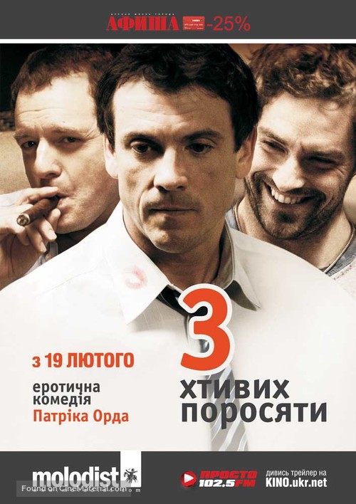 Les 3 p&#039;tits cochons - Ukrainian Movie Poster