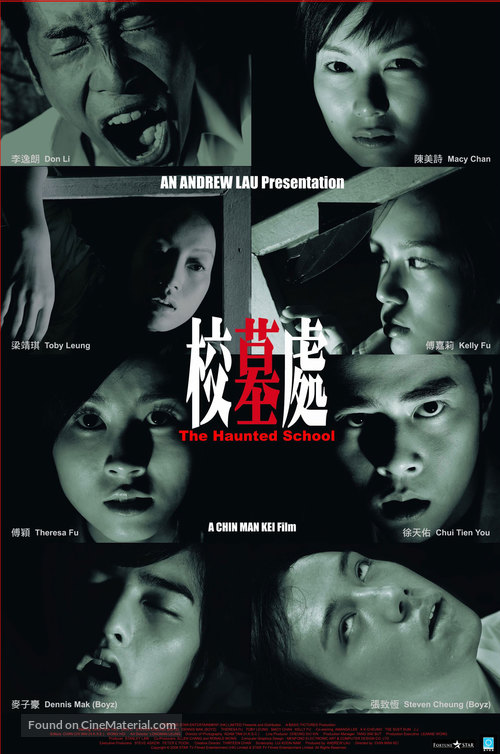 Hau mo chu - Hong Kong Movie Poster