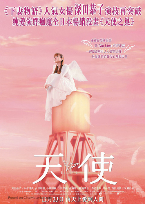 Tenshi - Hong Kong Movie Poster