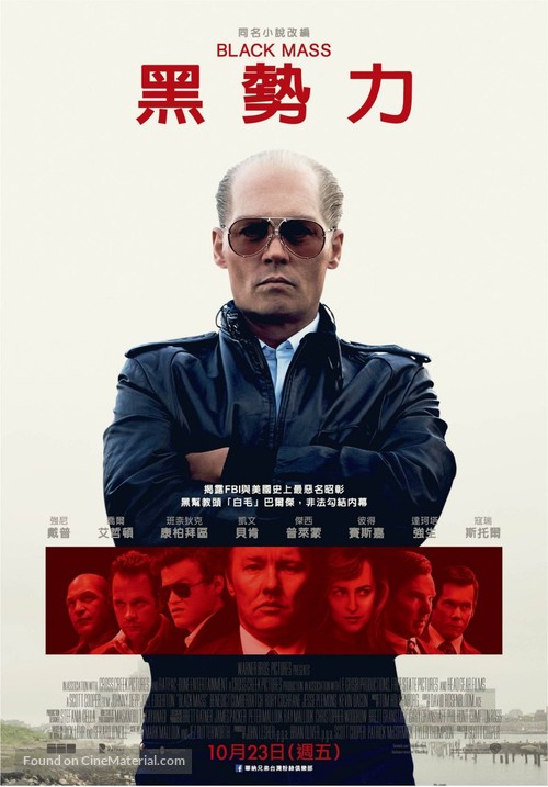 Black Mass - Taiwanese Movie Poster