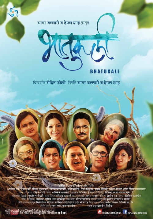 Bhatukali - Indian Movie Poster