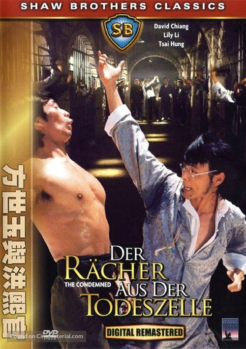 Si qiu - German DVD movie cover