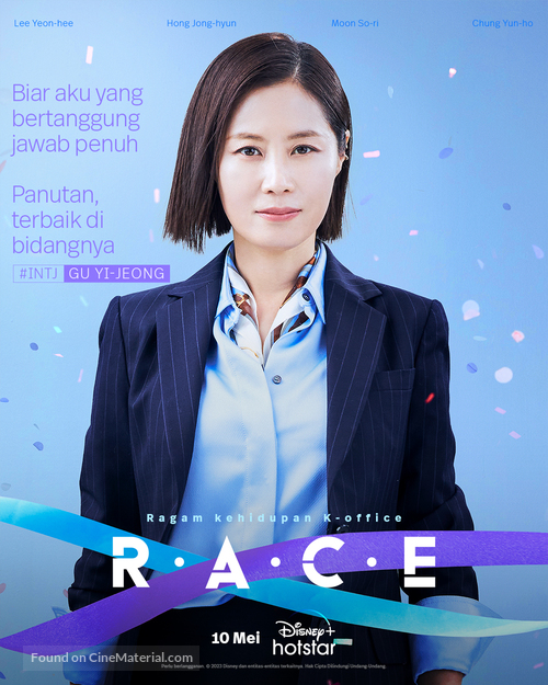 &quot;Race&quot; - Indonesian Movie Poster