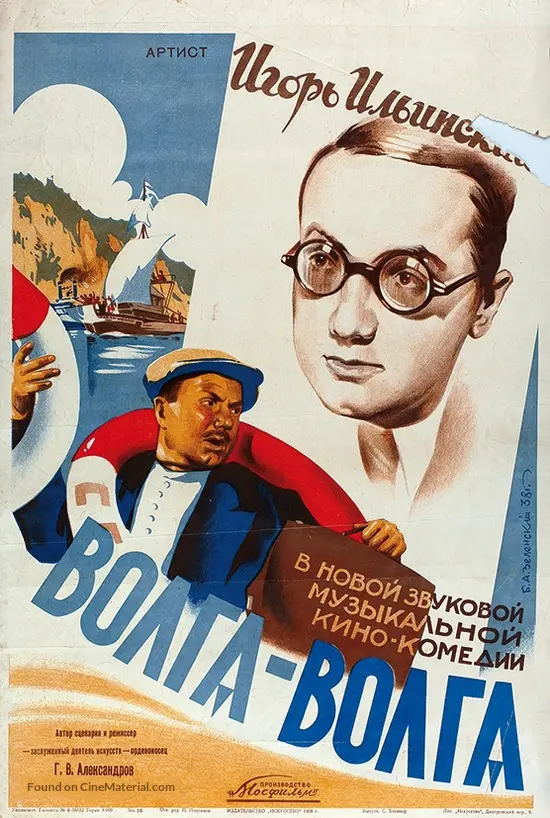 Volga - Volga - Soviet Movie Poster