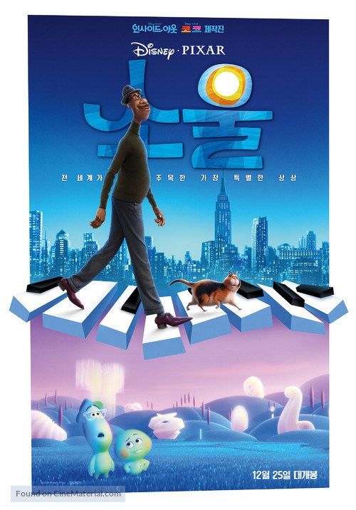Soul - South Korean Movie Poster