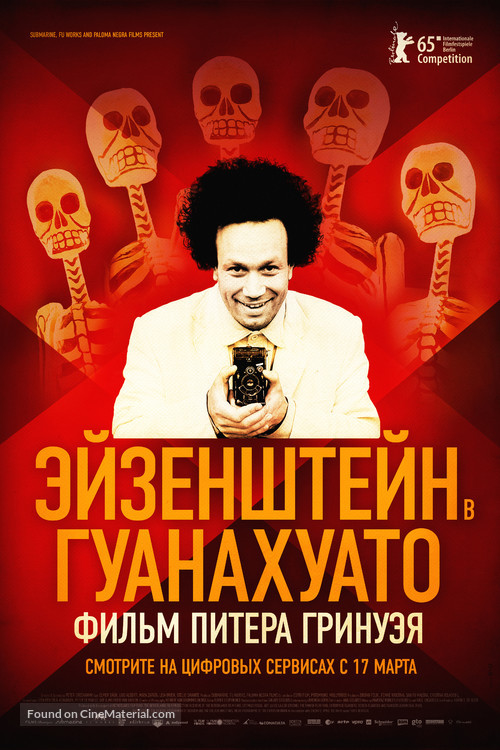 Eisenstein in Guanajuato - Russian Movie Poster