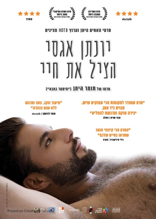 Jonathan Agassi Saved My Life - Israeli Movie Poster