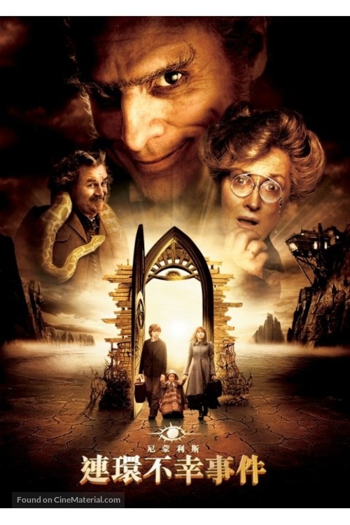 Lemony Snicket&#039;s A Series of Unfortunate Events - Chinese Movie Poster