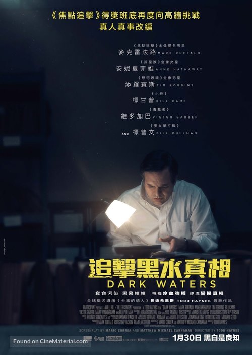 Dark Waters - Hong Kong Movie Poster