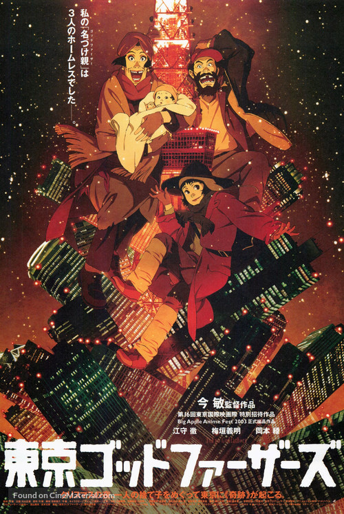 Tokyo Godfathers - Japanese Movie Poster