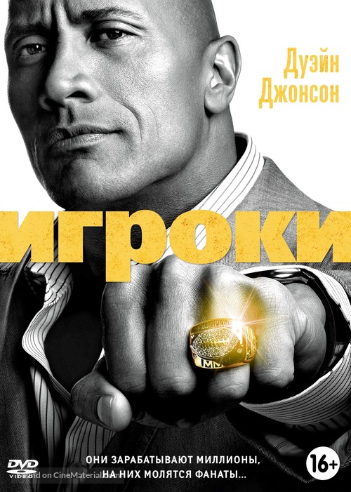 &quot;Ballers&quot; - Russian Movie Cover