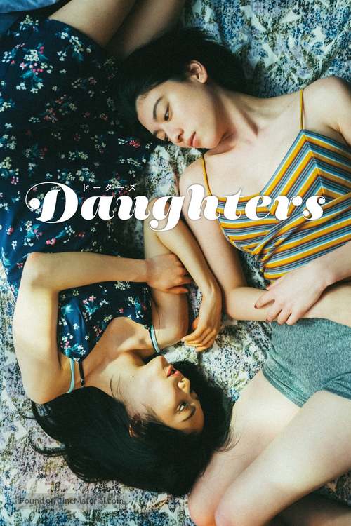 Daughters - Japanese Video on demand movie cover