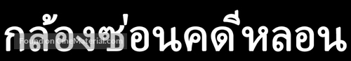 Body Cam - Thai Logo