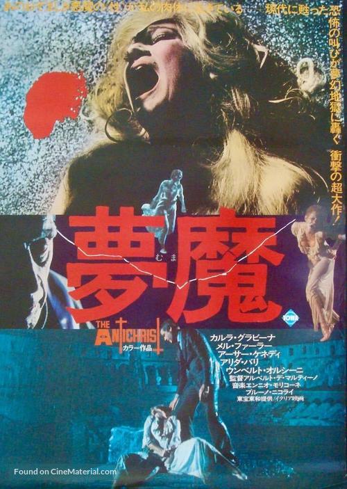 L&#039;anticristo - Japanese Movie Poster