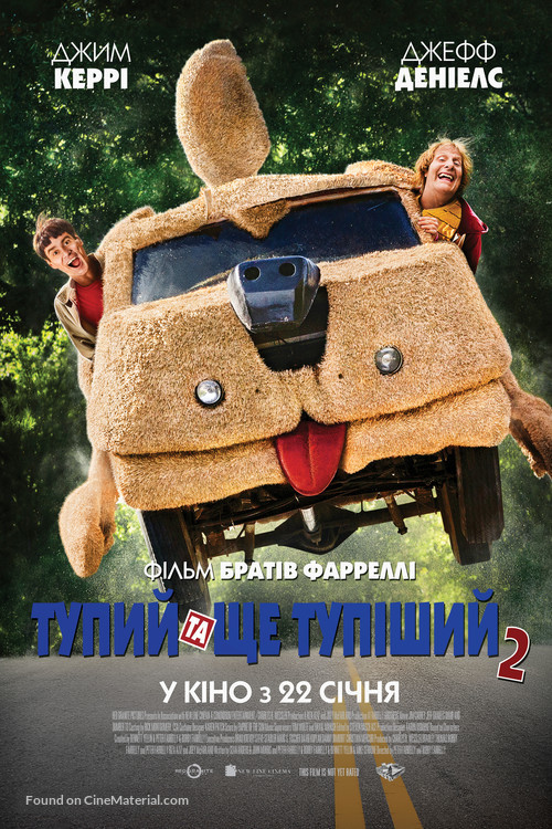 Dumb and Dumber To - Ukrainian Movie Poster