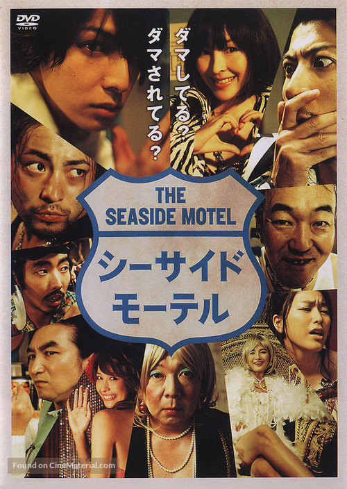 Seaside Motel - Japanese DVD movie cover